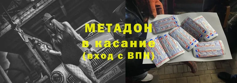 купить наркоту  Аргун  Метадон methadone 